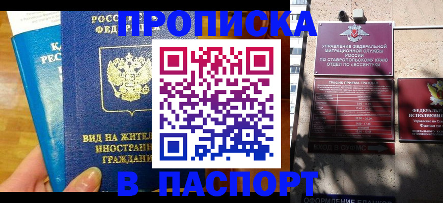 прописка регистрация в Питкяранте
