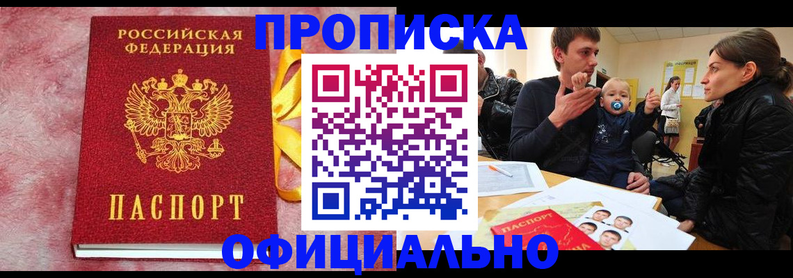 временная регистрация в Питкяранте