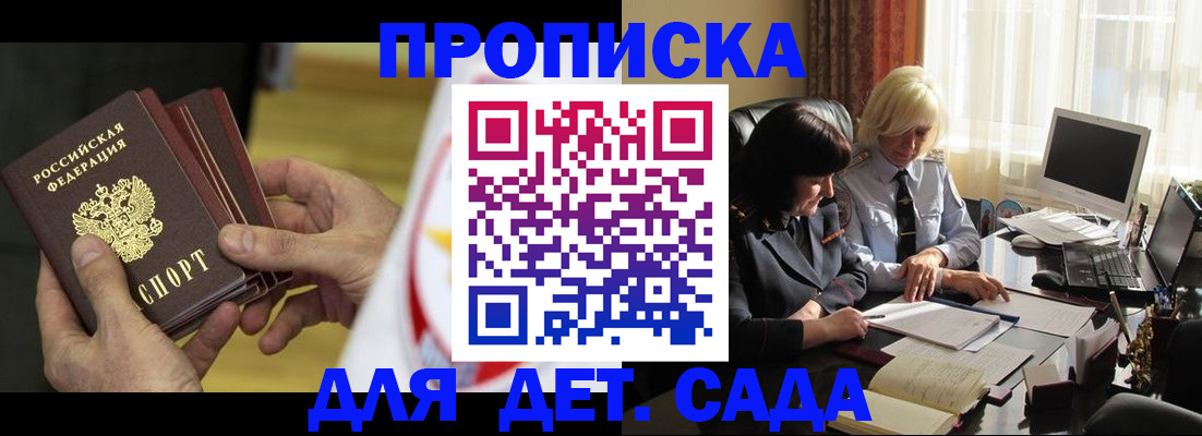 временная регистрация законно в Питкяранте