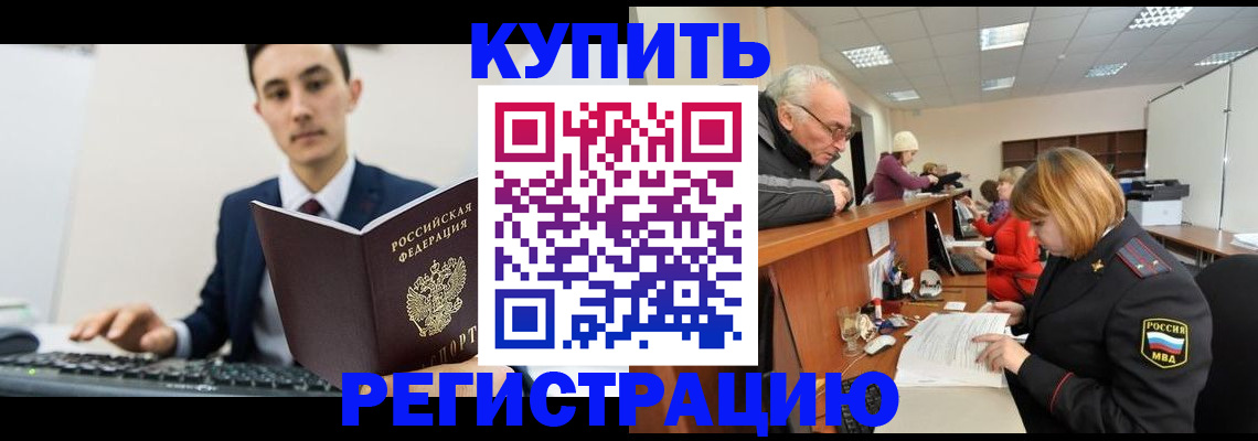 прописка иностранных граждан в Питкяранте